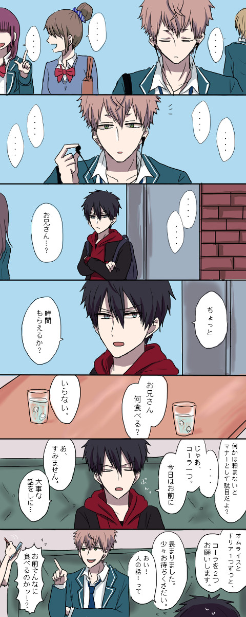 【創作BL】恋人(仮)契約①