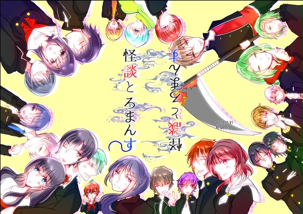 【5/21ラブコレ】怪談ロマンス　新刊サンプル