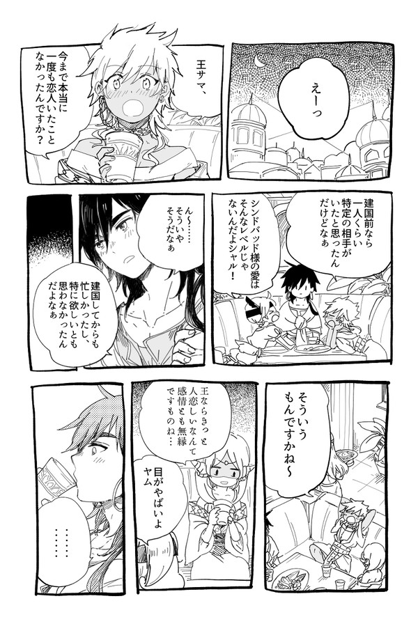 恋人のいない王様