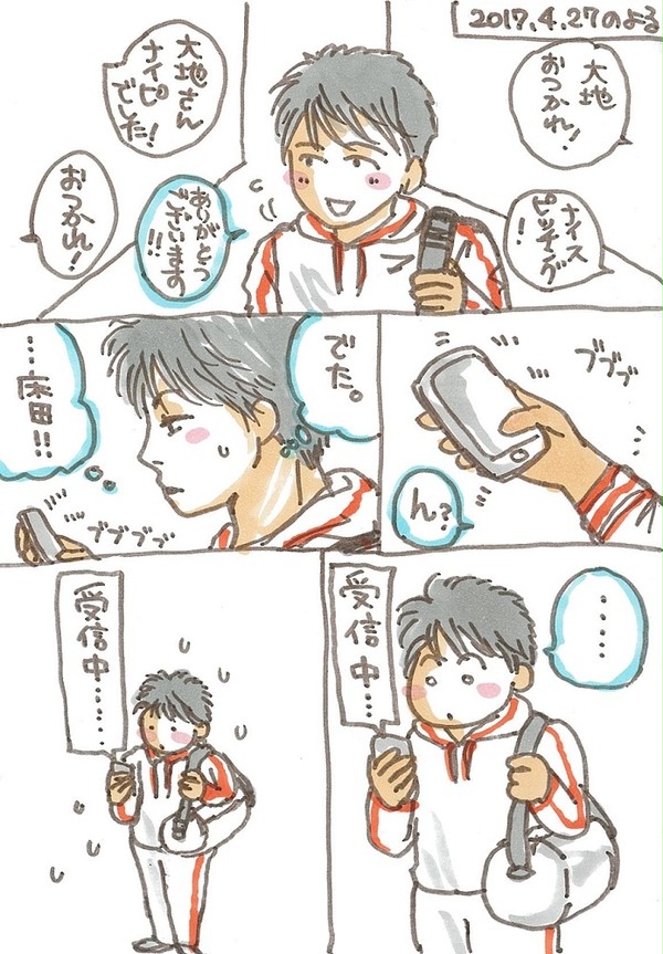 大瀬良投手の17年初白星☆記念マンガ