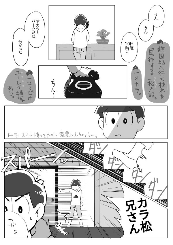ジェラシックパーク
