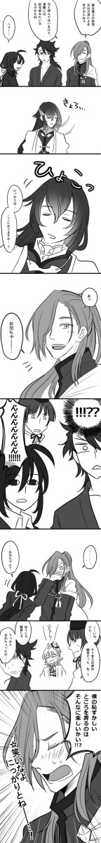 おにいちゃん！
