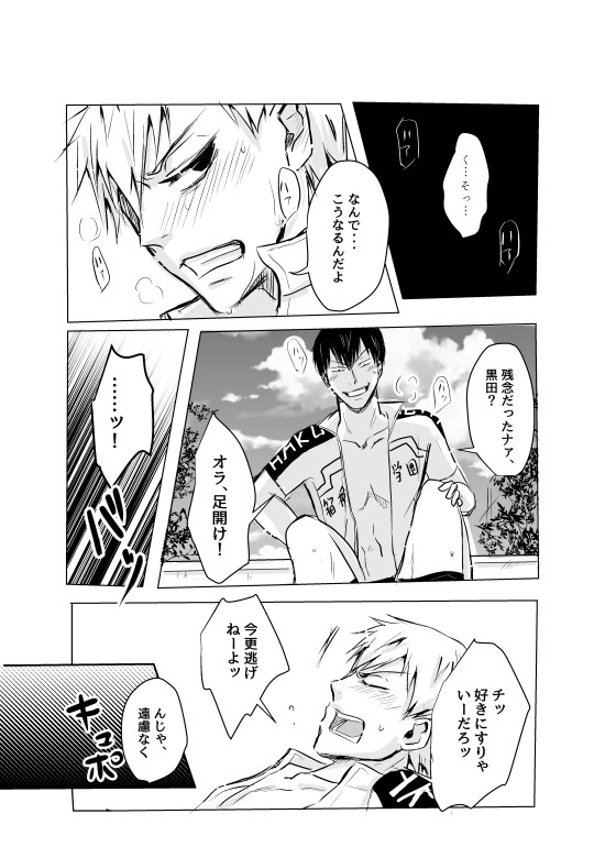 ペーパー漫画と通販お知らせ