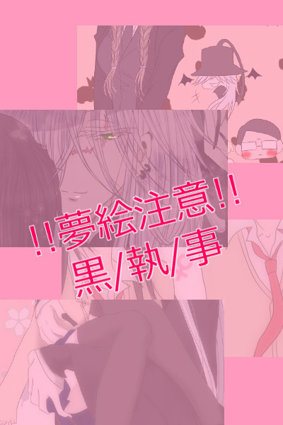 夢絵詰め合わせ３