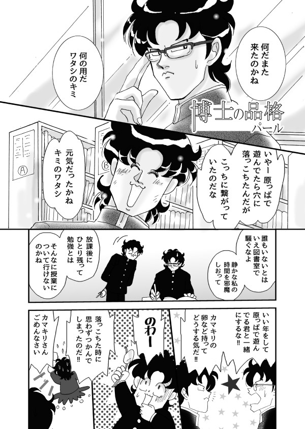 博士の品格・零さんお誕生日おめでとう!