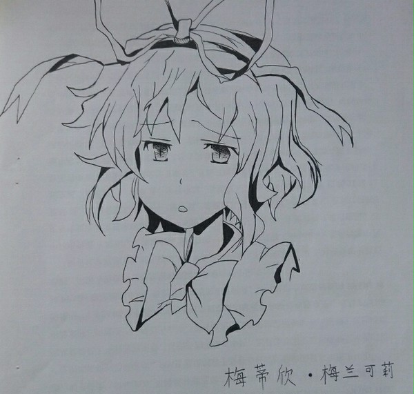 梅蒂欣·梅兰可莉
