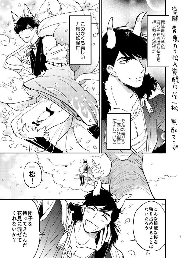 青九無配漫画【通販お知らせ】