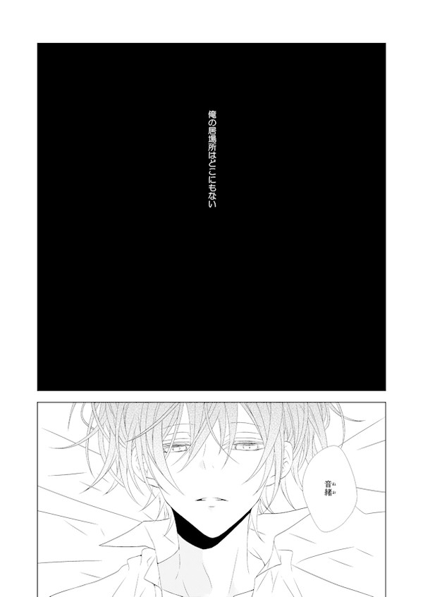 【創作BL】white marionette