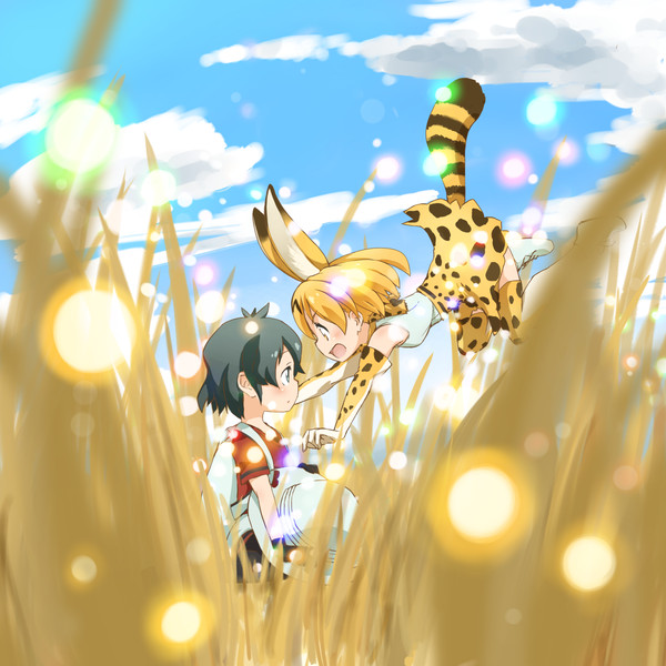狩りごっこ