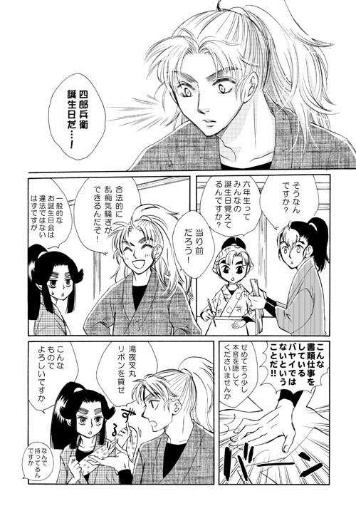 次時同人再録【腐】