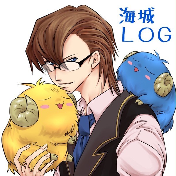 海城LOG 2017/03〜04月