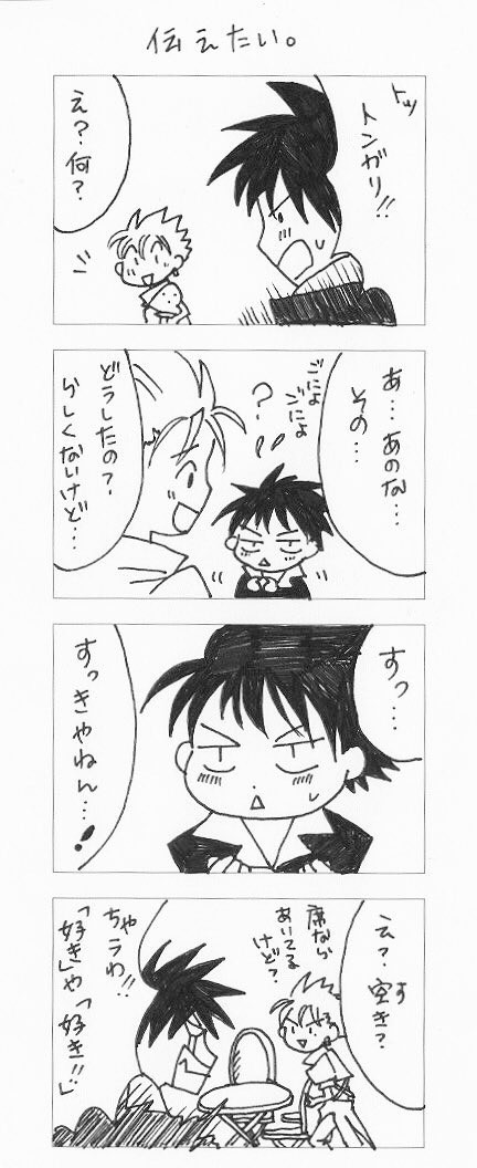 すっきやねん。ネタ