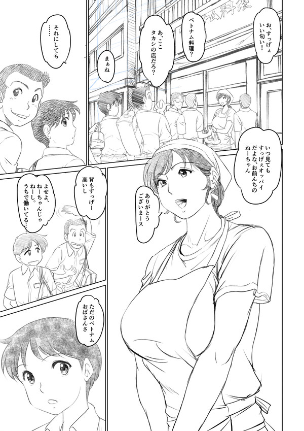 おねショタ新作（制作中）