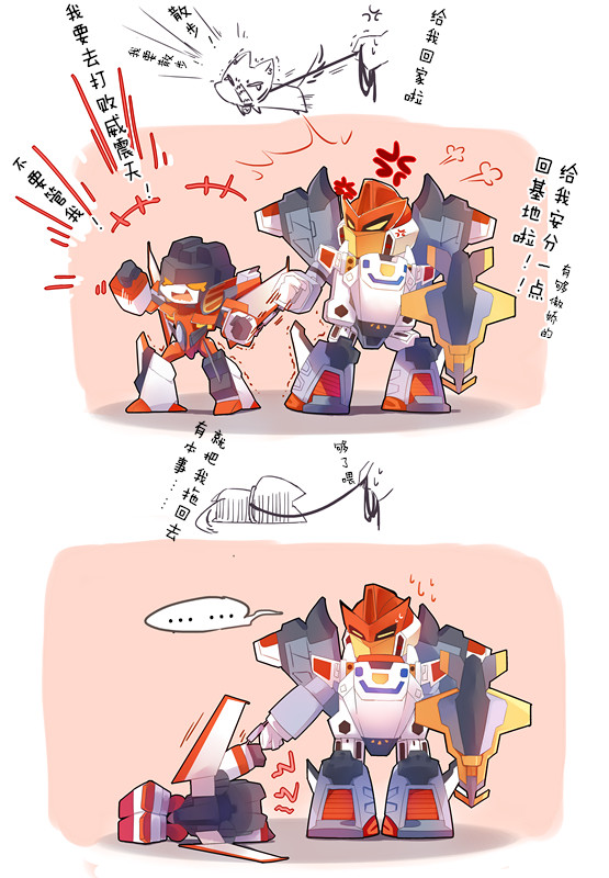 スタースクリーム~