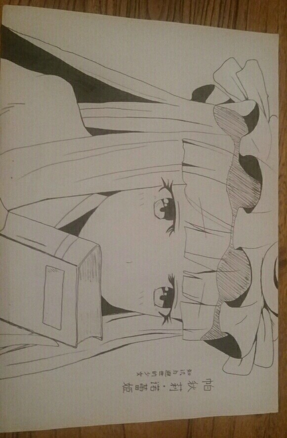 Patchouli Knowledge