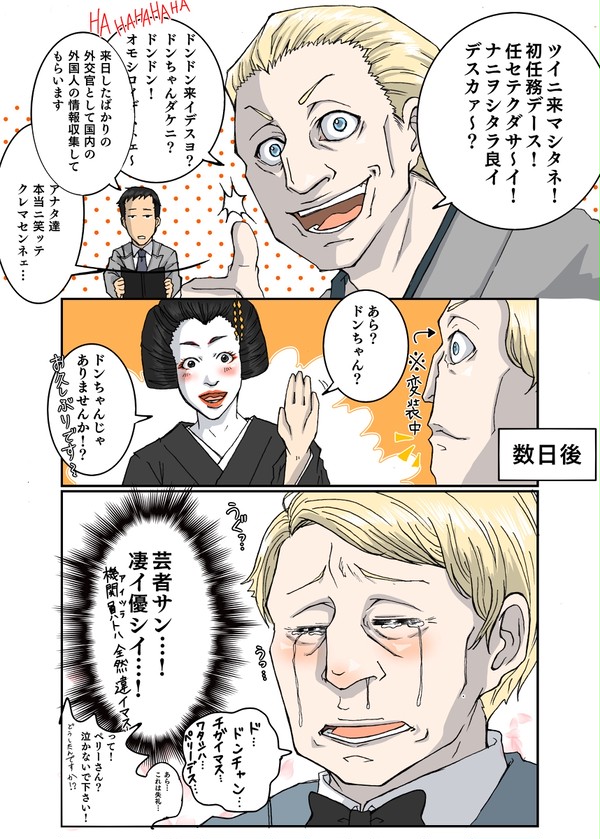 ドンちゃんの初任務
