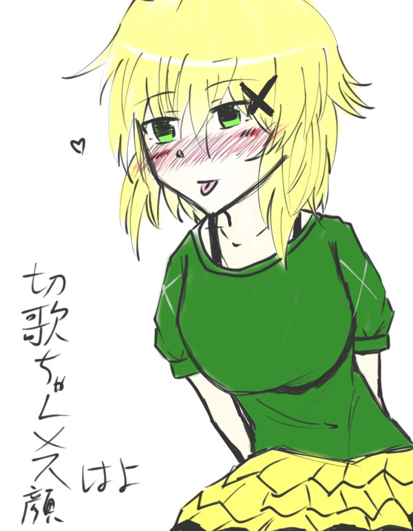 切ちゃんは可愛い