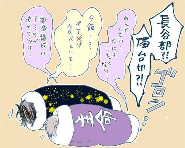 燭へしまとめ⑨