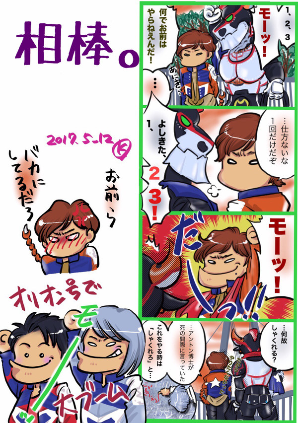 相棒。と感想おまけ