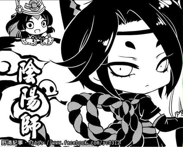 陰陽師提袋
