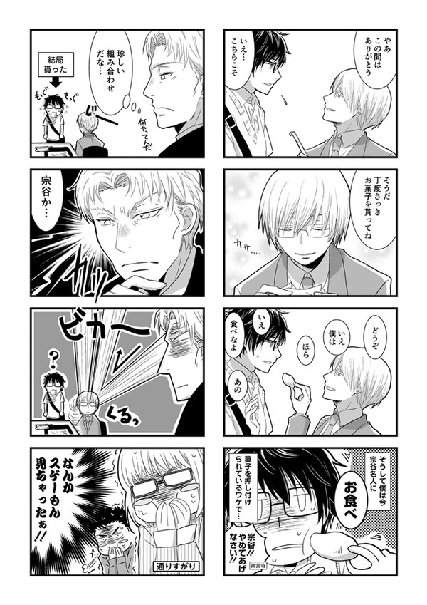宗零漫画＋α