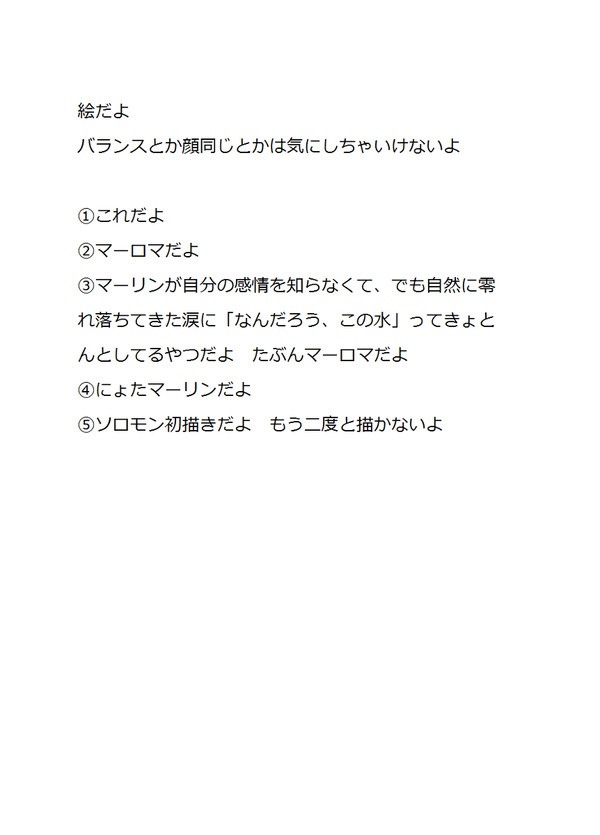 いいからマーロマ結婚しとこうぜ