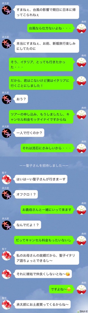 空条さんちのグループチャット【通販はじめました】