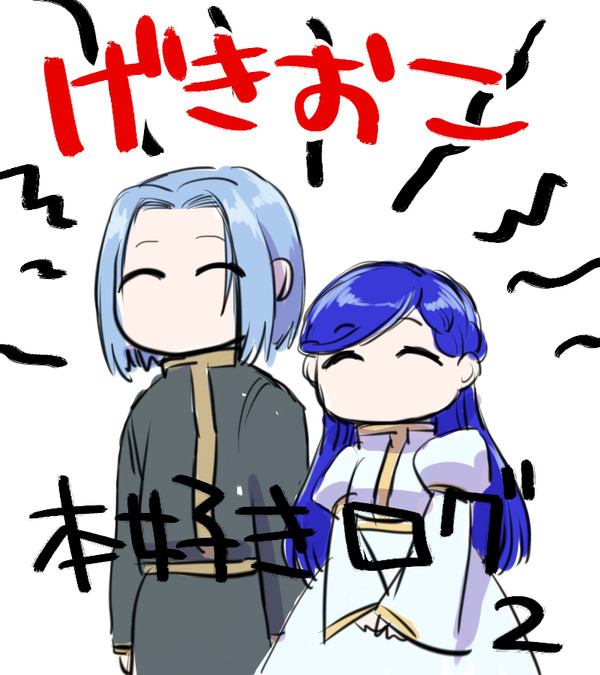 本好きlog2