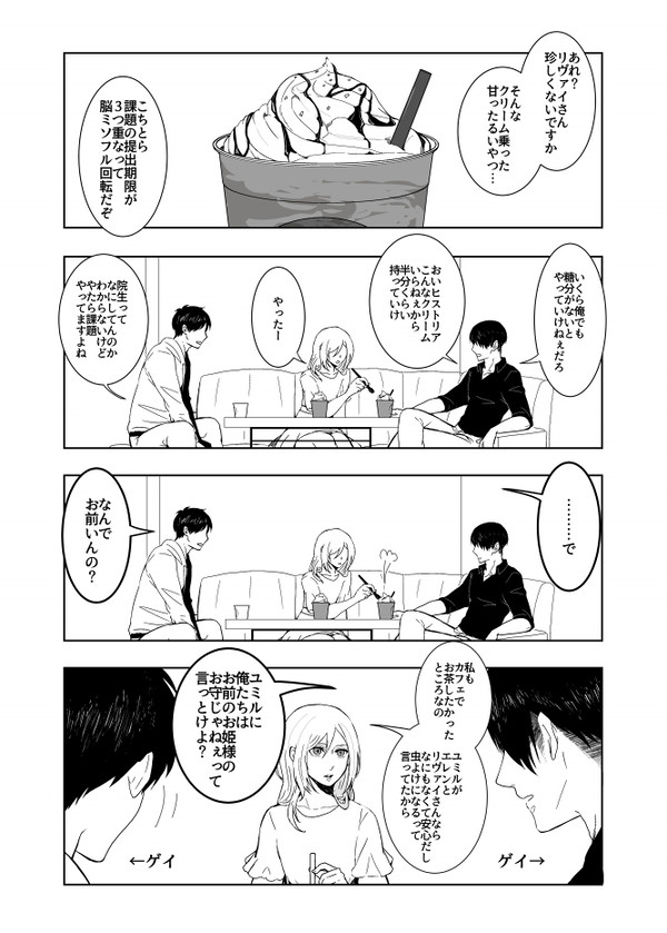 大学生エレンくんと院生リヴァイさん