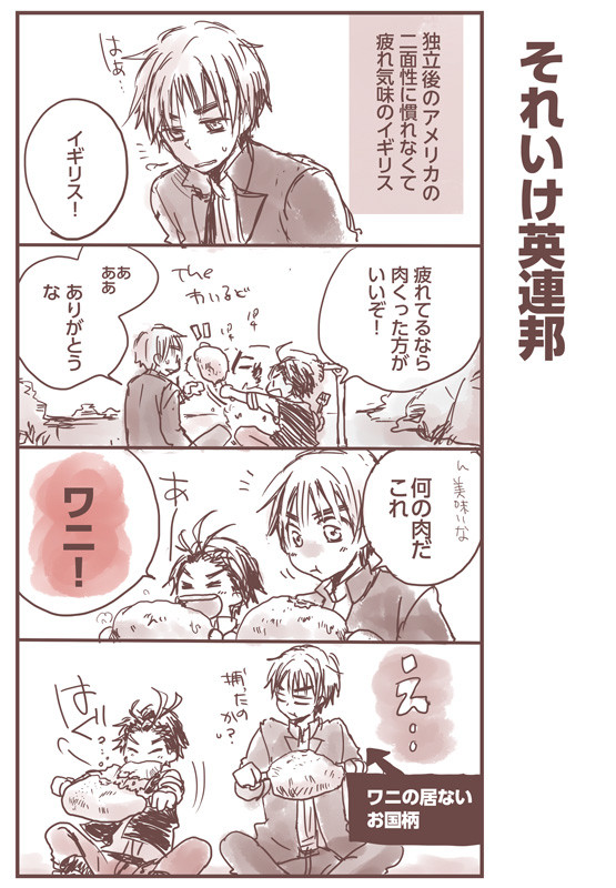 【再録】それいけ ぶりてぃっしゅこもんうぇるす
