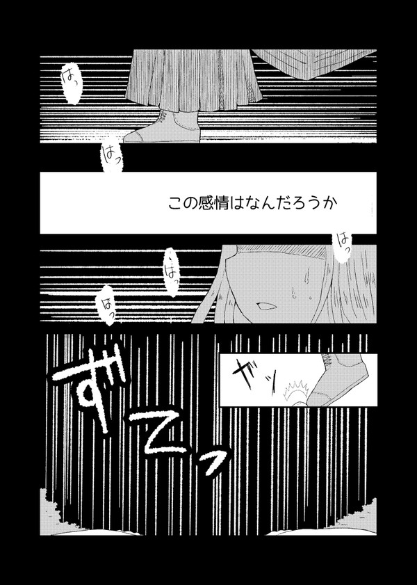 桜舞う木の下で 1話