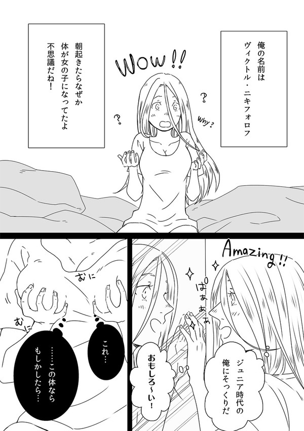 YOI漫画⑦