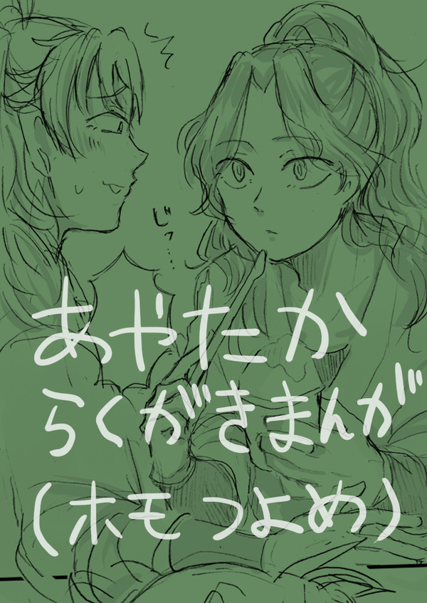 かきごおりのおはなし