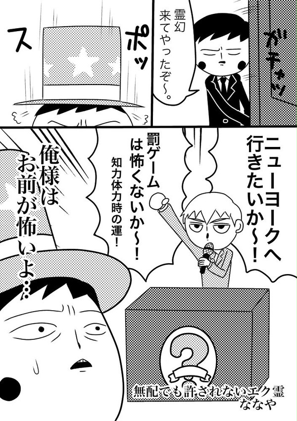 許されないlog④
