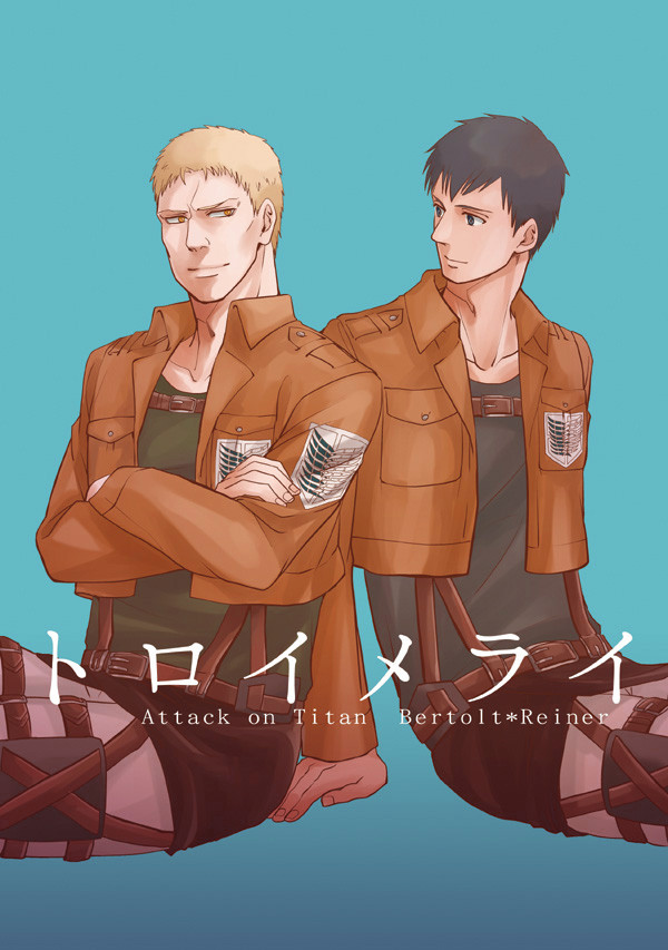 【WEB再録】トロイメライ【ベルライ】