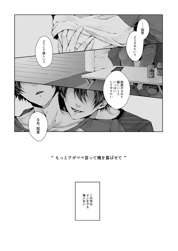 セカクレLOG #07