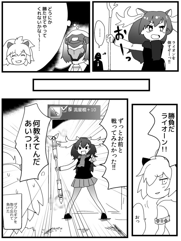 かめんちゃん　その3