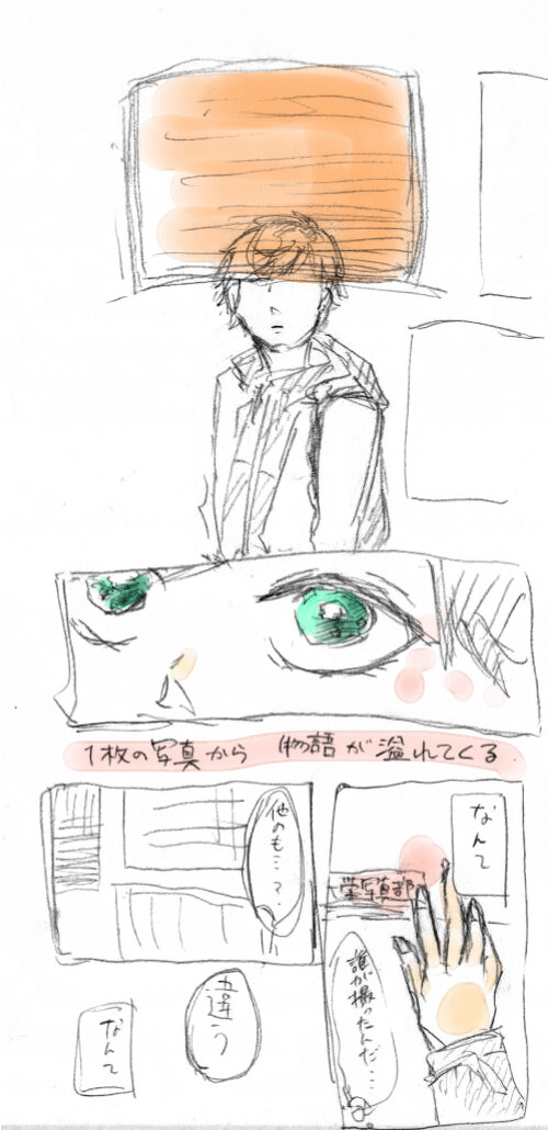 臣綴なれそめ