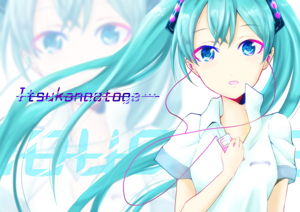 Itsukanootoga…