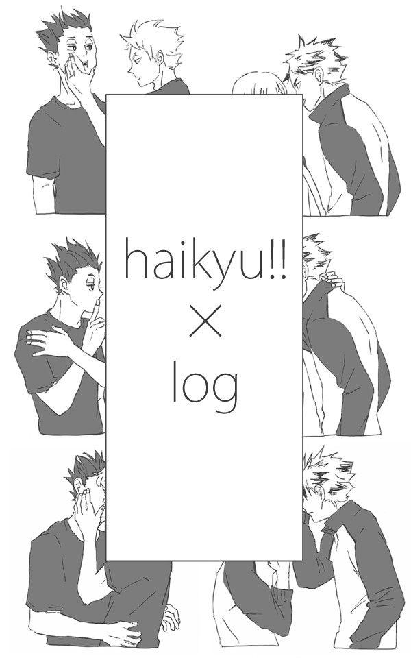 ハイキュー‼︎ LOG / 1