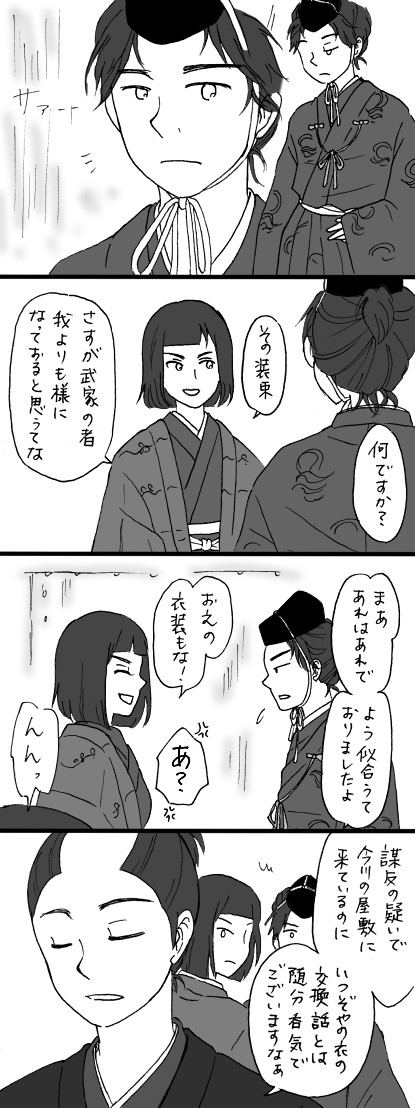 衣の話