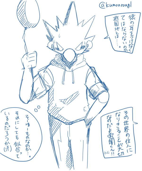 小説常闇くん