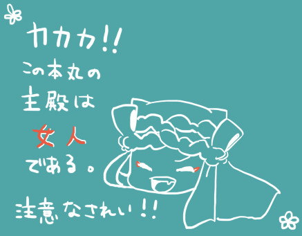 つい杵・伏・他ろぐ６