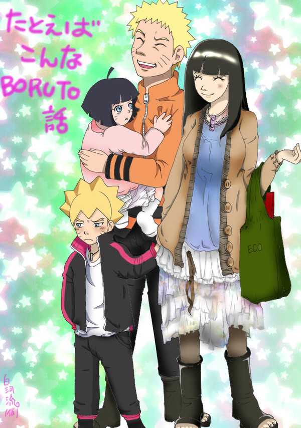 if ~たとえばこんなBORUTO話~前編(依頼作品)