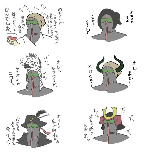 無駄トークえおえお集