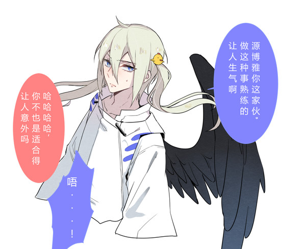 【阴阳师】【源博雅X大天狗】博天
