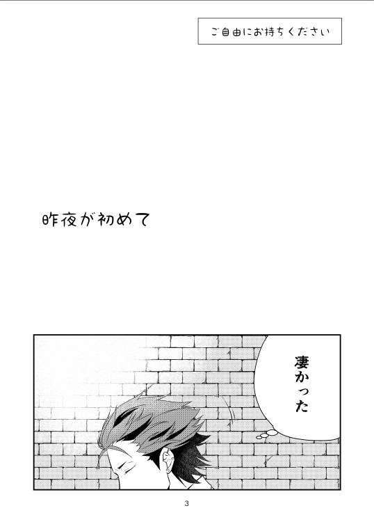 スパコミ無配＋ログ
