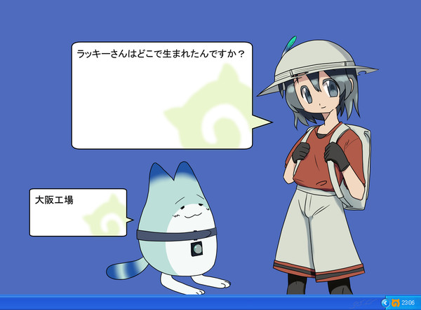 フレンズのような伺か