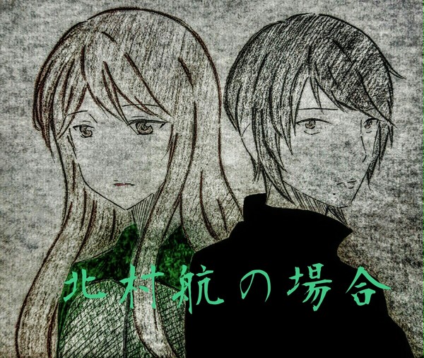 小説ー挿し絵ー