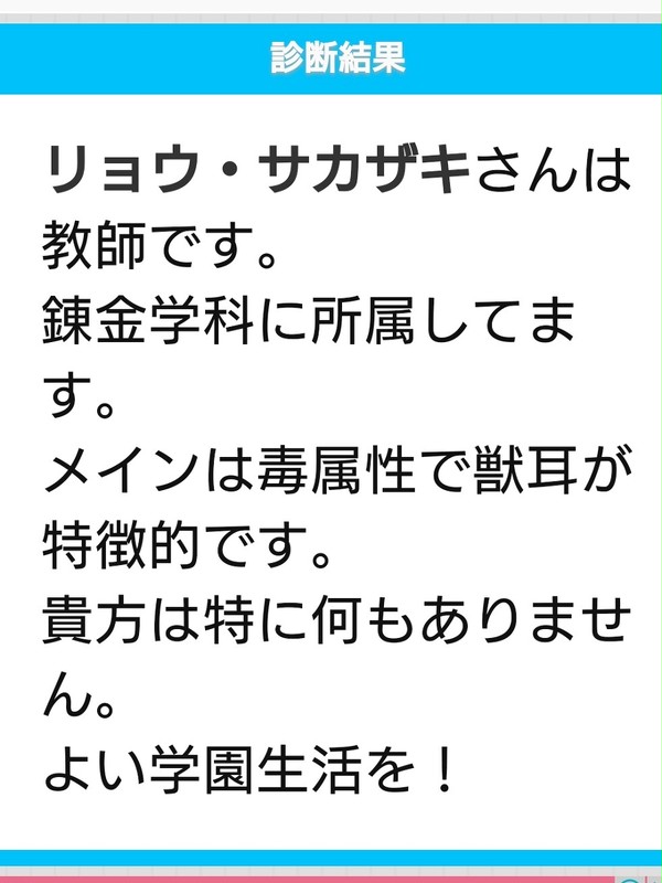 英雄学園